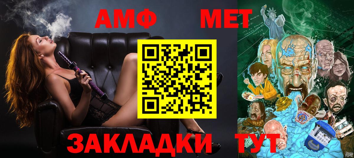 АМФ Розовый  АМФЕТАМИН  Малоярославец  Вход с VPN 