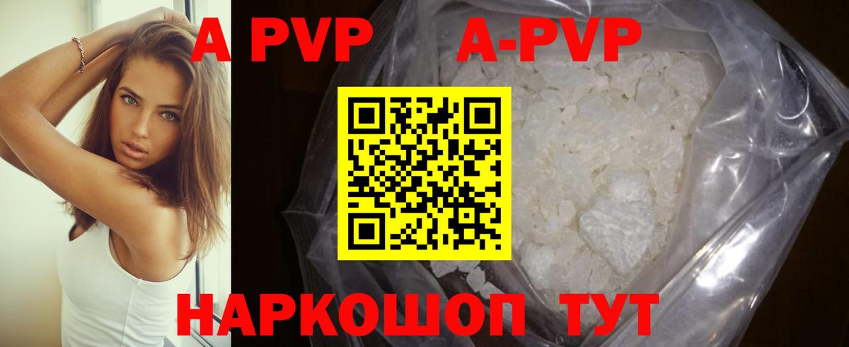 Малоярославец  А ПВП СК  Вход с VPN  А ПВП кристаллы 