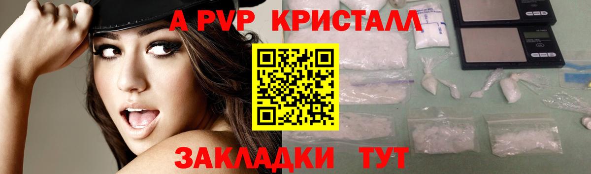 Alpha-PVP Crystall Малоярославец