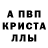 Метадон кристалл Ffe FWg