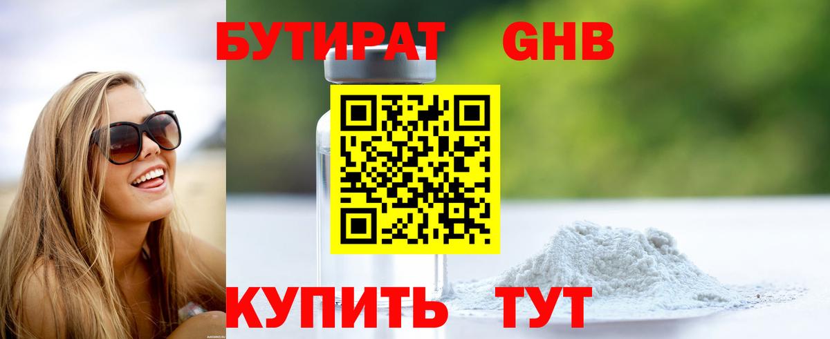 Малоярославец  Бутират Butirat  Вход с VPN 