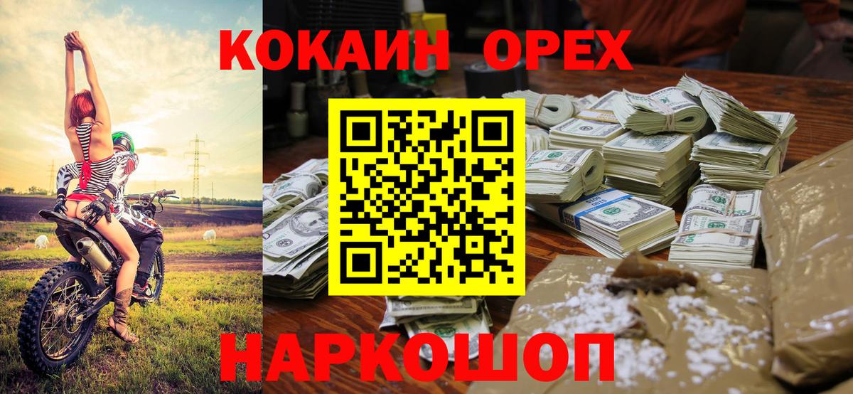 КОКАИН Боливия Малоярославец