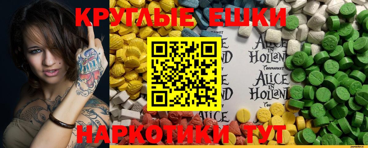 Экстази mix  Малоярославец  Экстази 300 mg 