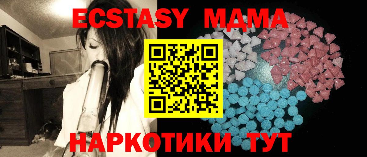 Ecstasy Cube Малоярославец