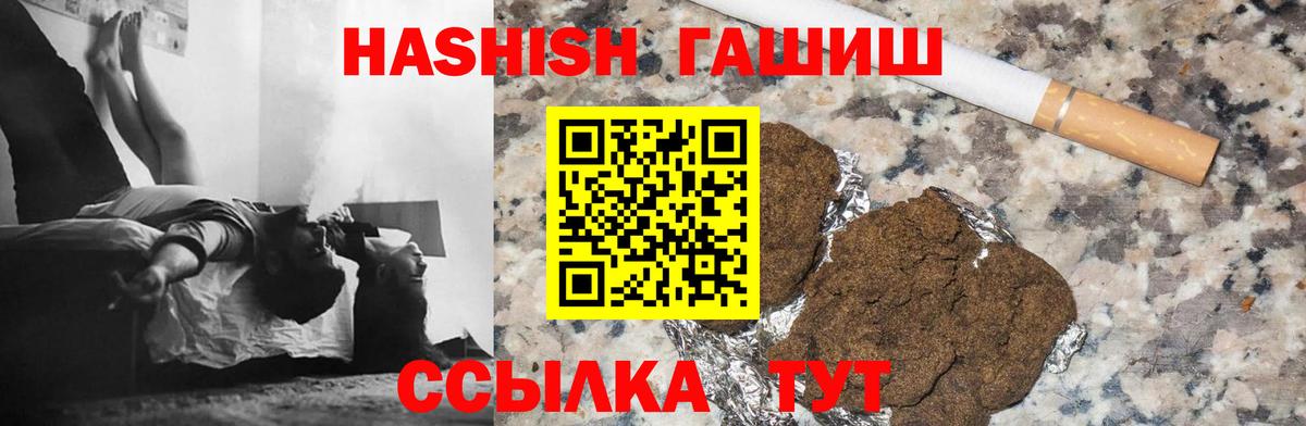 Гашиш хэш  Малоярославец 
