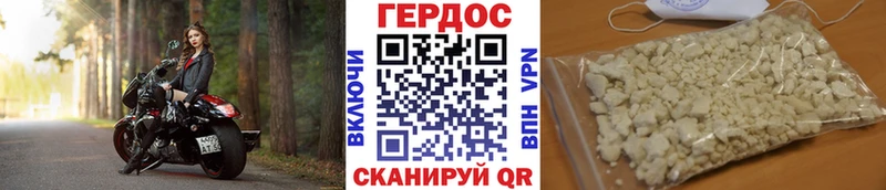 Героин белый  Малоярославец 