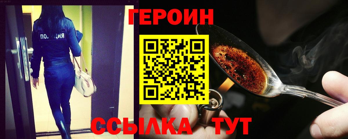 Героин герыч  Вход с VPN  Малоярославец 