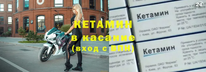 КЕТАМИН ketamine  Малоярославец 