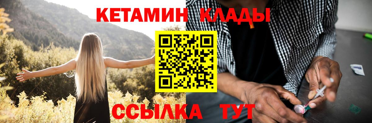 КЕТАМИН VHQ  Малоярославец 