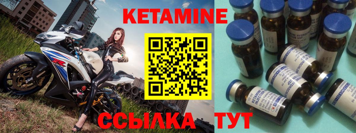 КЕТАМИН ketamine Малоярославец