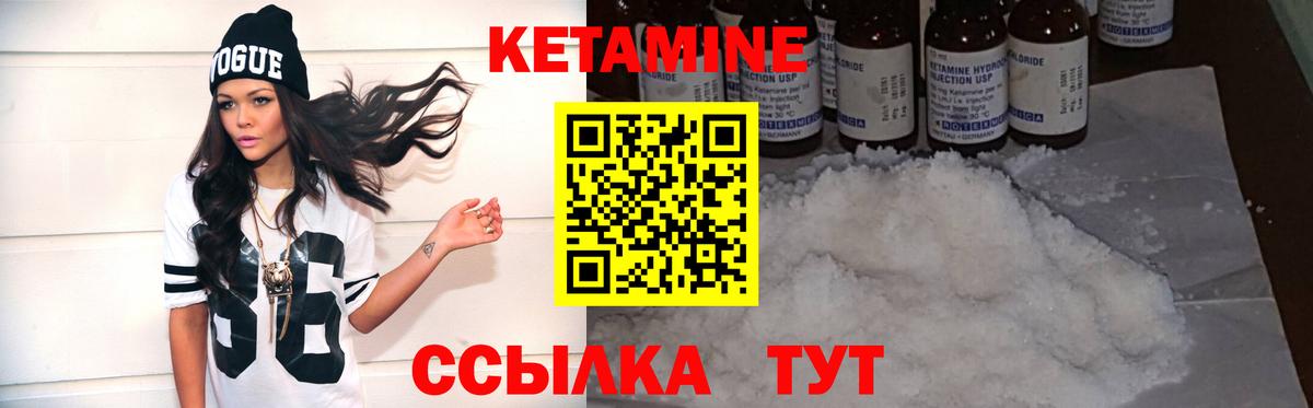 Малоярославец  Кетамин VHQ  Вход с VPN  КЕТАМИН VHQ 