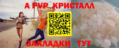 прущие крисы Бийск