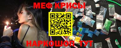 прущие крисы Бийск