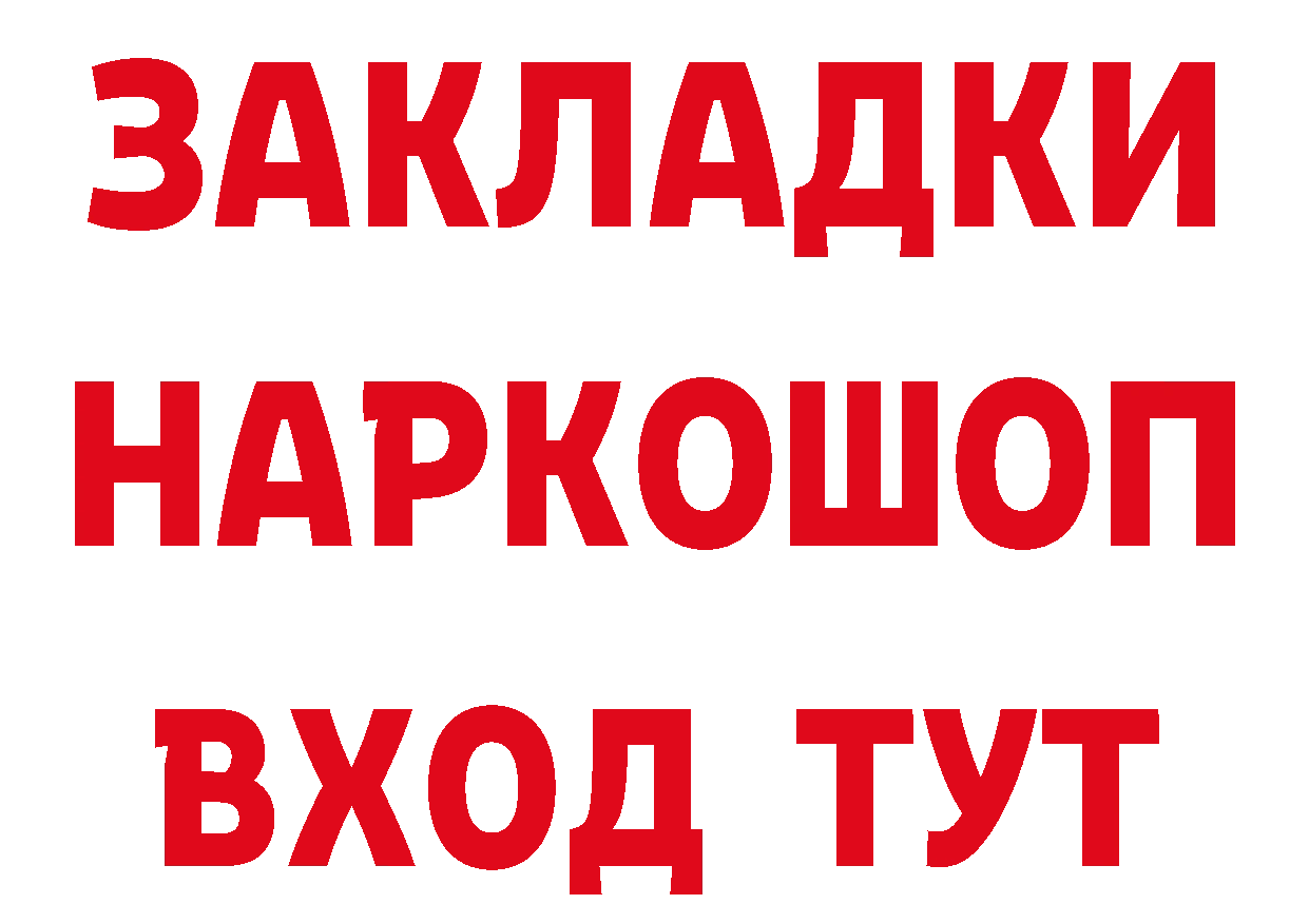 ГАШ убойный tor площадка МЕГА Малоярославец