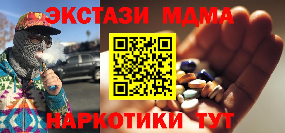 MDMA crystal  МДМА  Малоярославец  МДМА Molly 