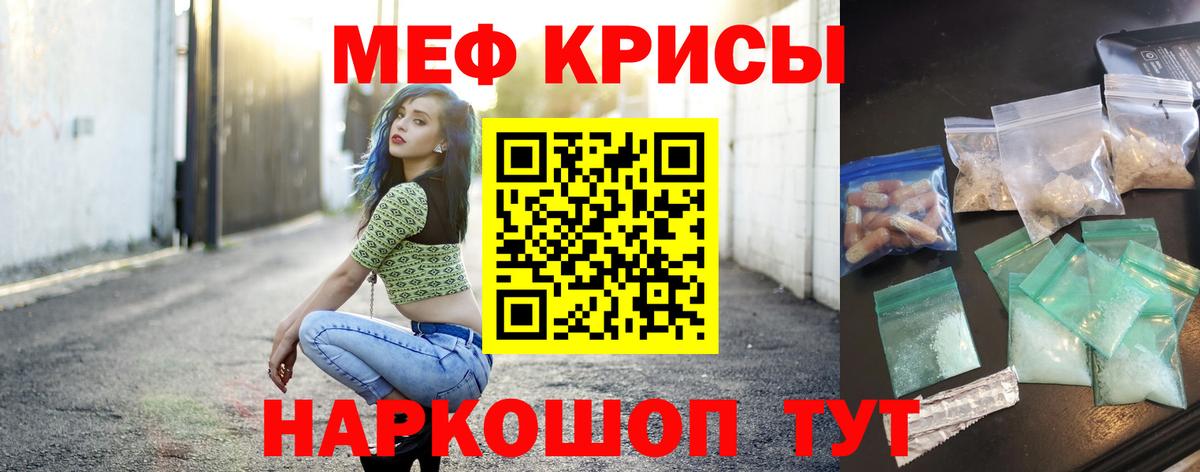 Меф мяу мяу мука Малоярославец