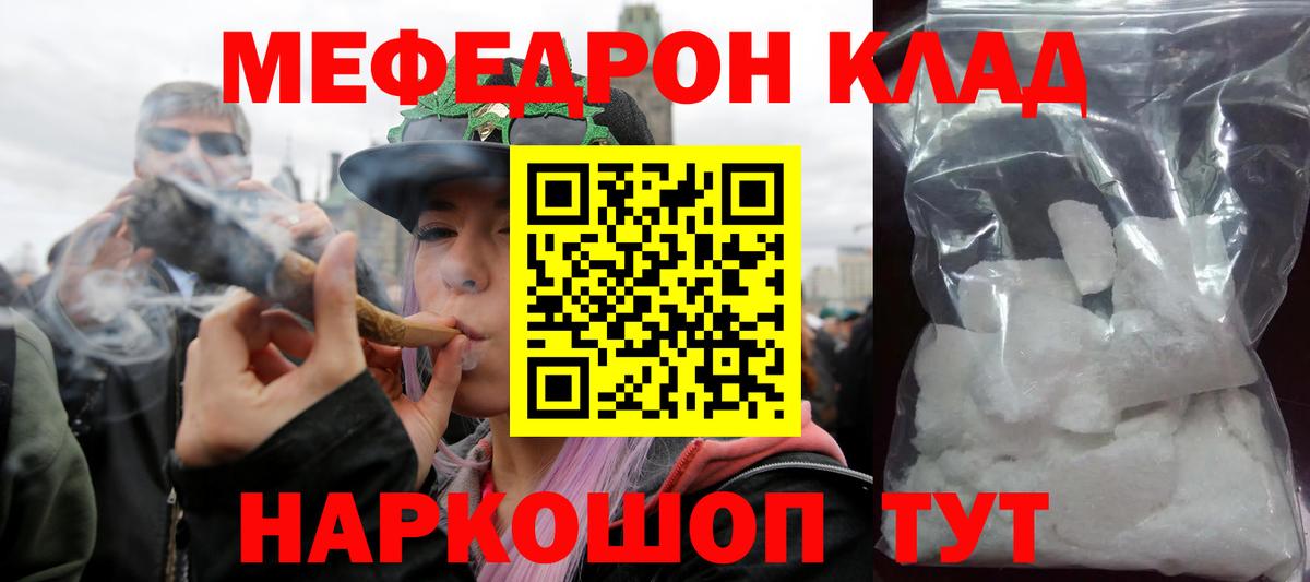 МЯУ-МЯУ  Мефедрон VHQ  Меф  Малоярославец  МЕФ кристаллы 