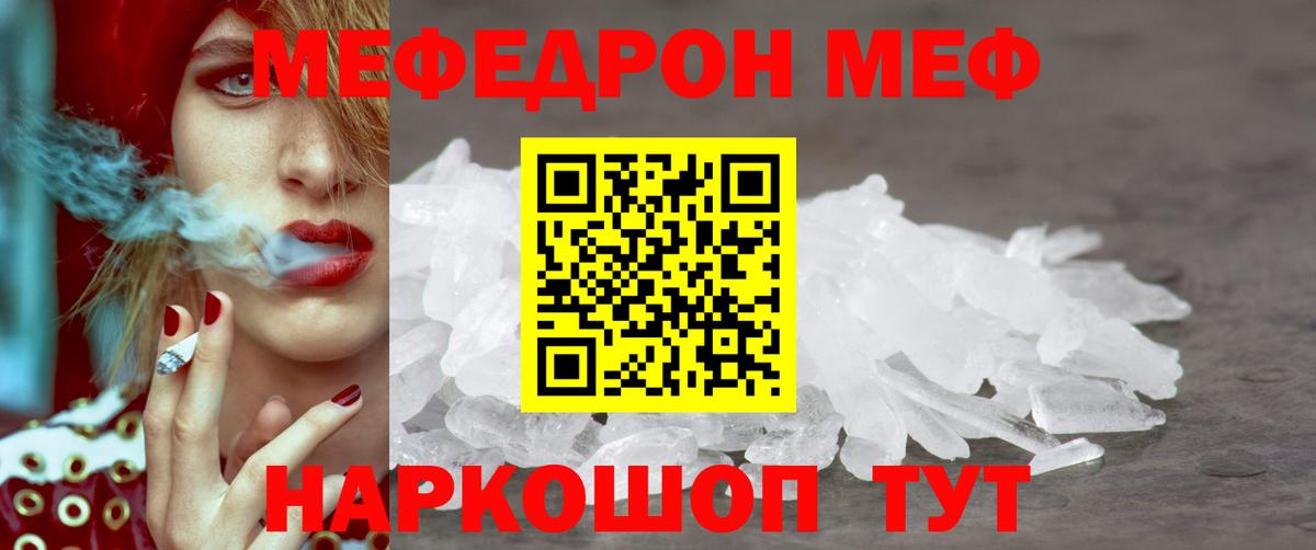 Мефедрон мяу мяу  МЕФ  Вход с VPN  Малоярославец  Мефедрон  МЕФ мука 