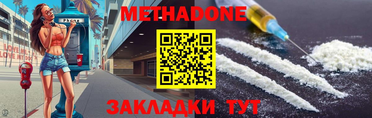 Метадон VHQ Малоярославец