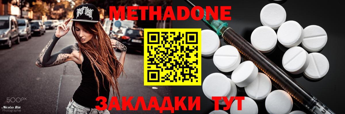 Метадон белоснежный  Вход с VPN  МЕТАДОН белоснежный  Малоярославец 