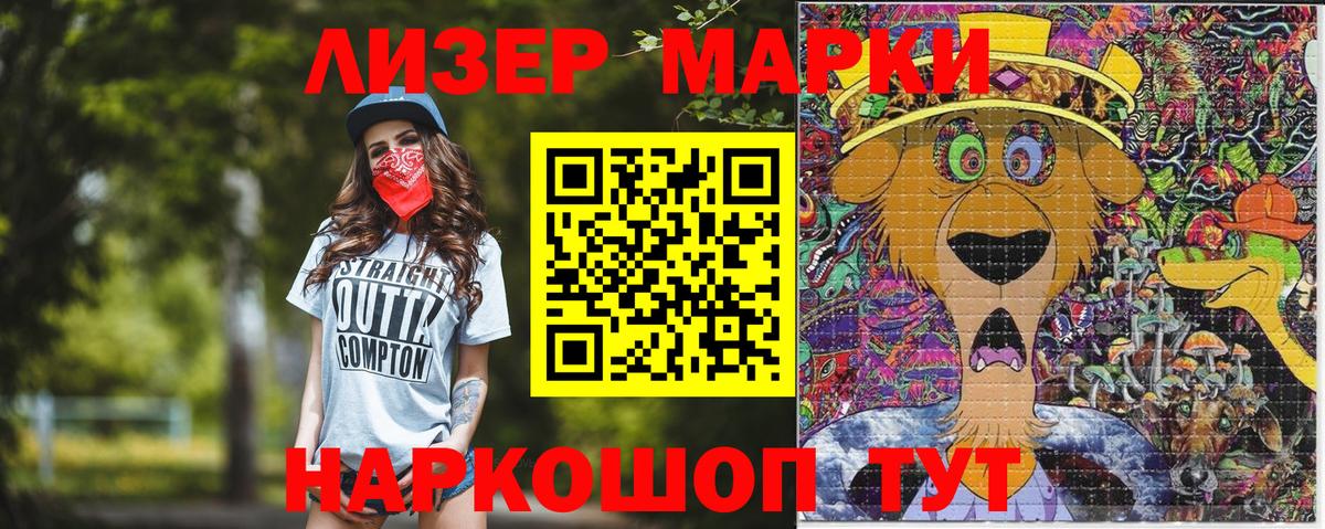 Марки NBOMe 1500мкг  Малоярославец  Марки N-bome  Марки NBOMe 1500мкг 