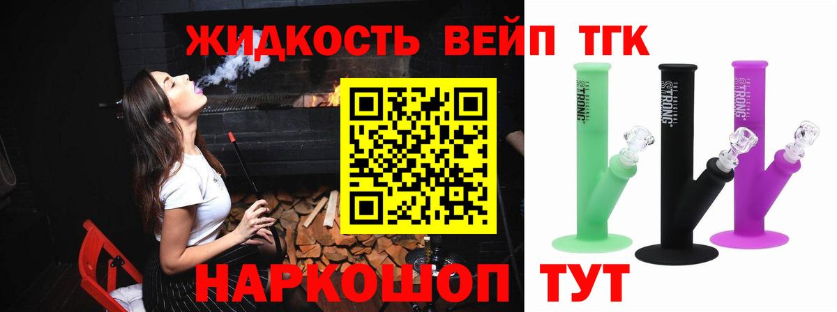 ТГК Wax Малоярославец